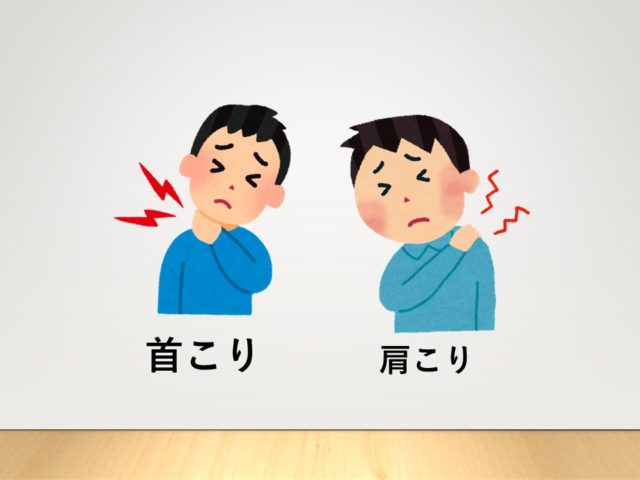 マッサージでその場しのぎになっていませんか？つらい肩コリを根本から解消する秘訣